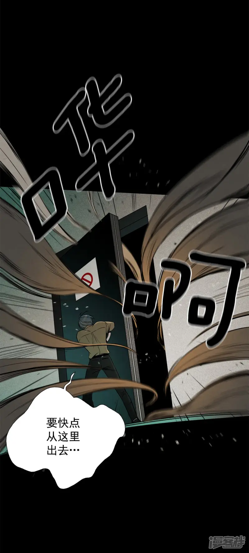 第157话 R-46（1） 第22页