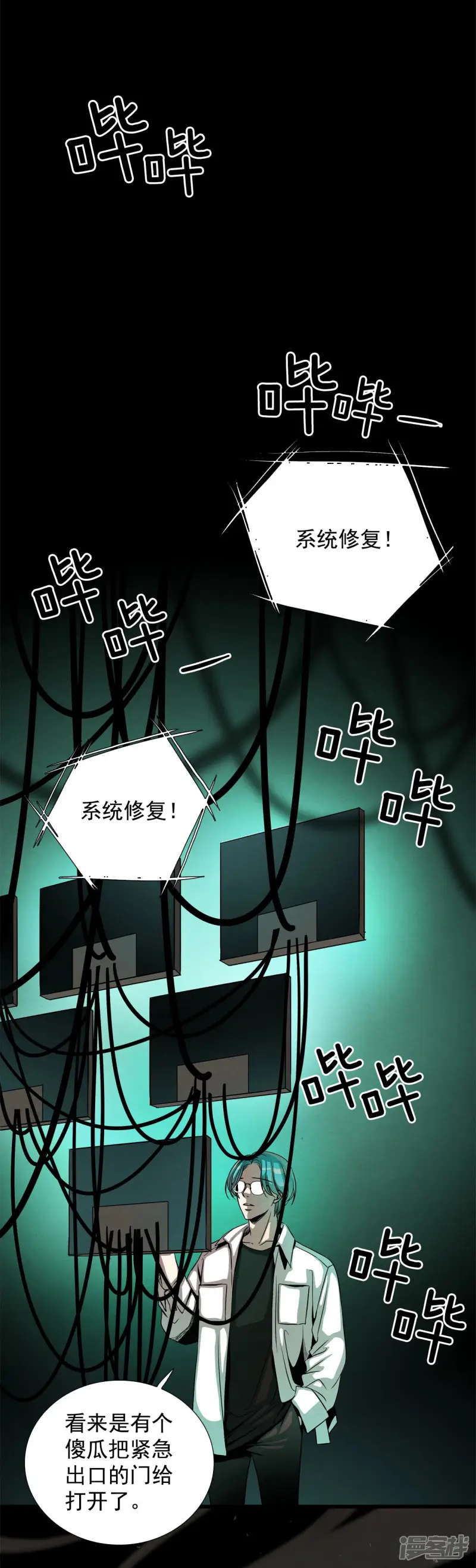 第157话 R-46（1） 第25页