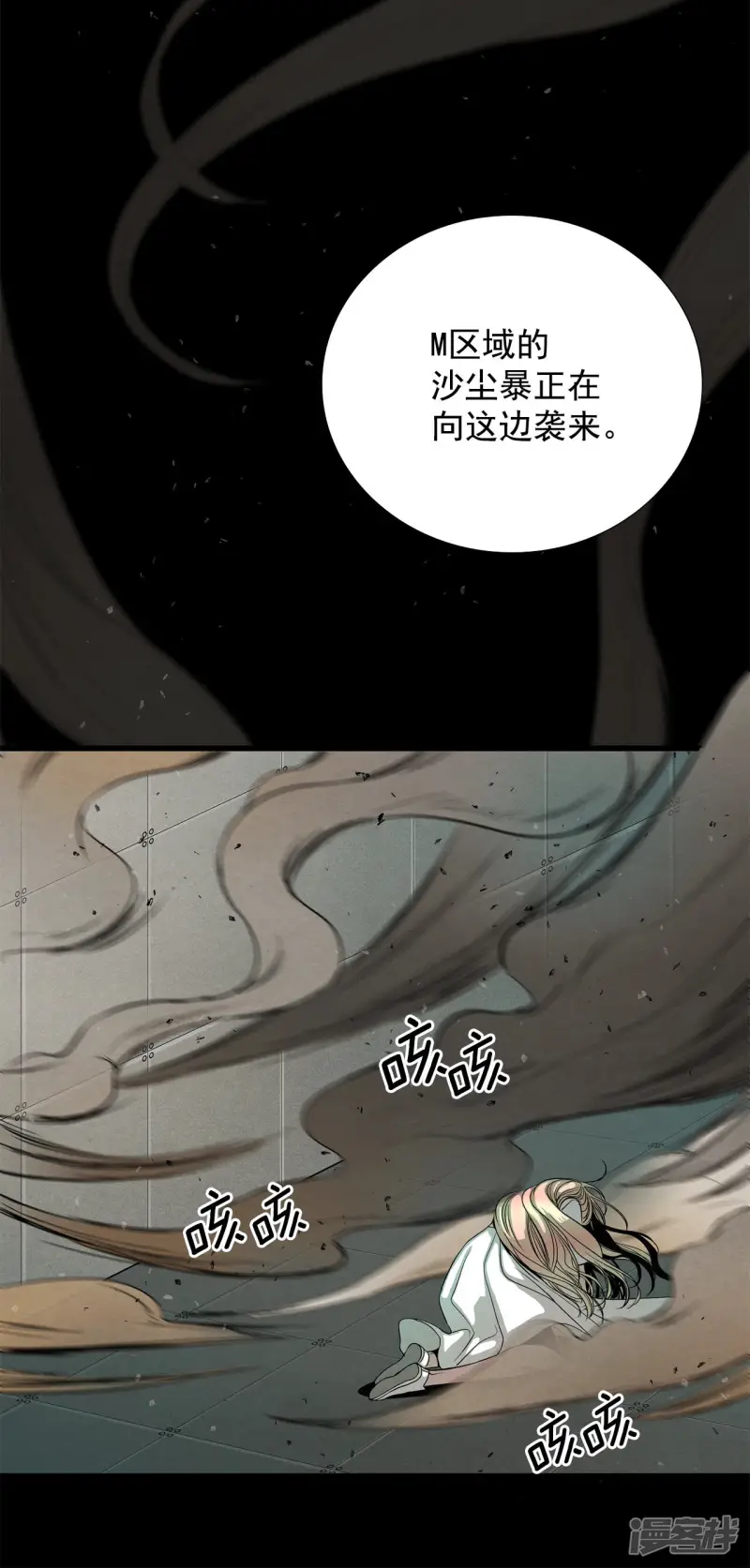 第157话 R-46（1） 第26页
