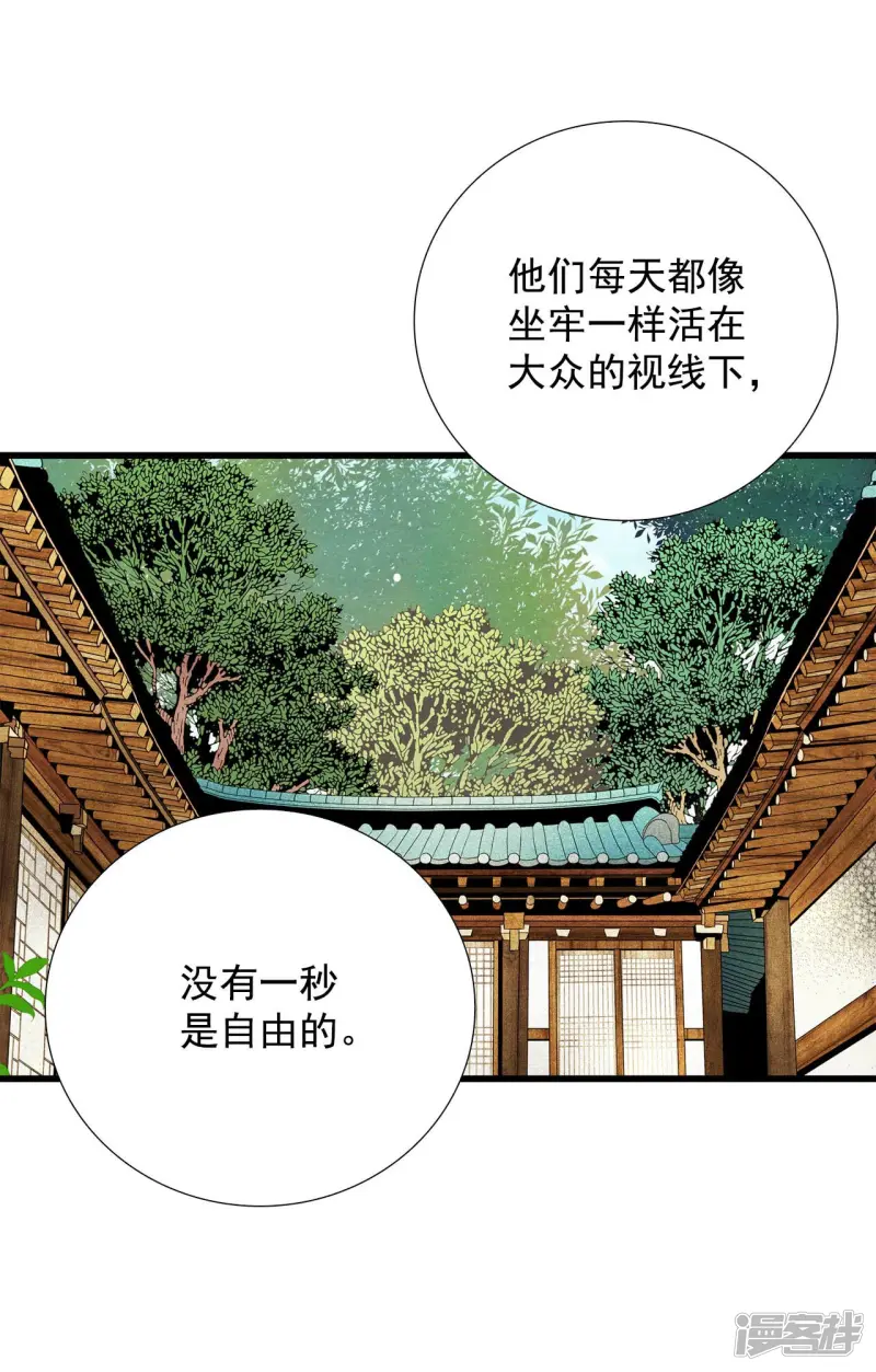 第156话 真相大白（2） 第3页