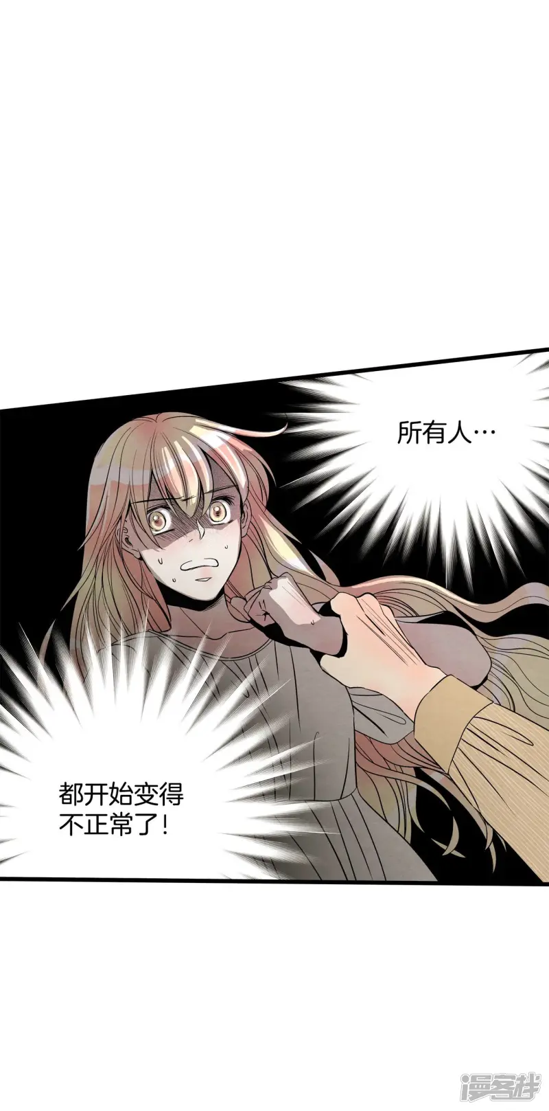 第156话 真相大白（2） 第5页