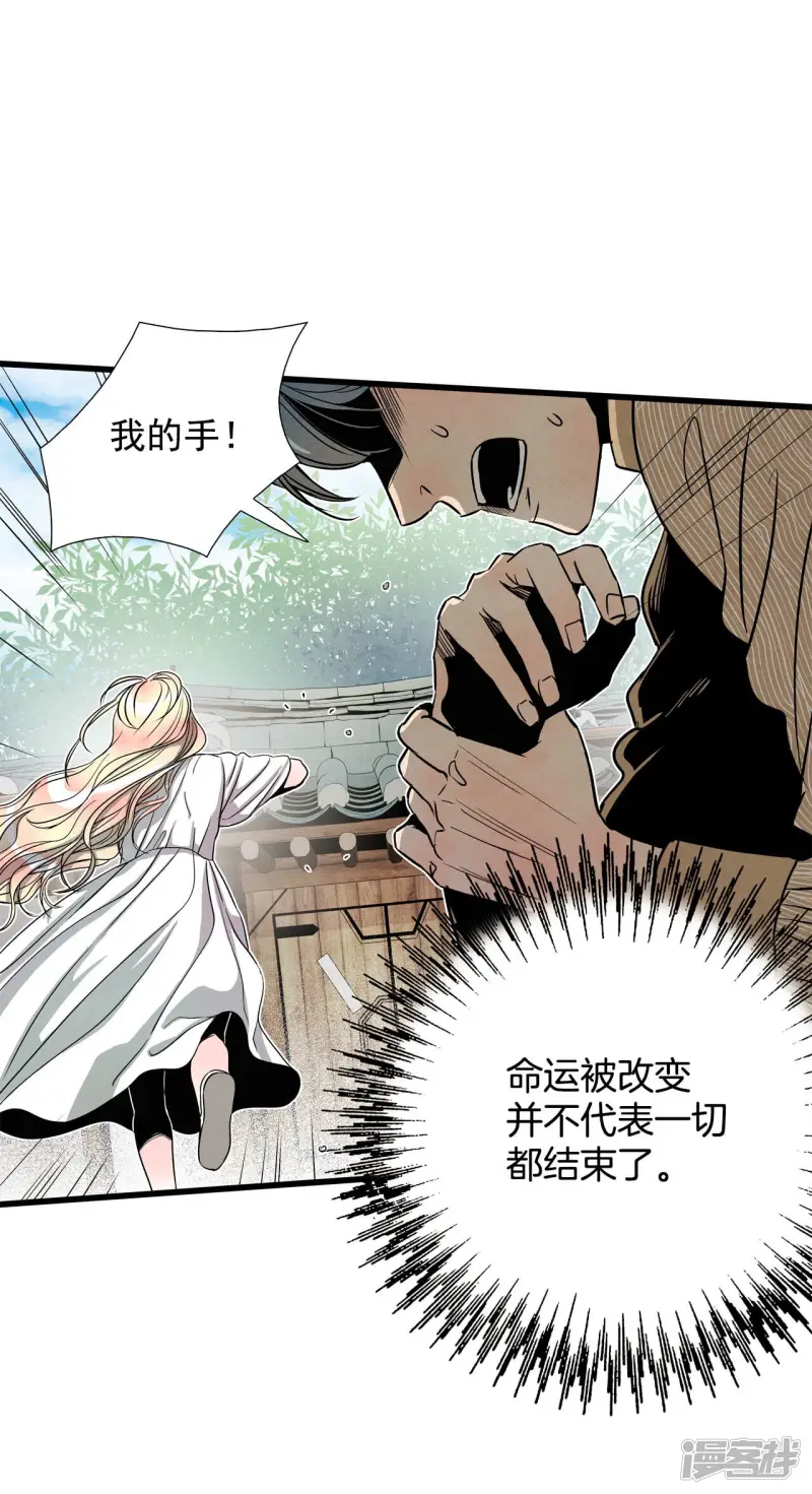 第156话 真相大白（2） 第7页