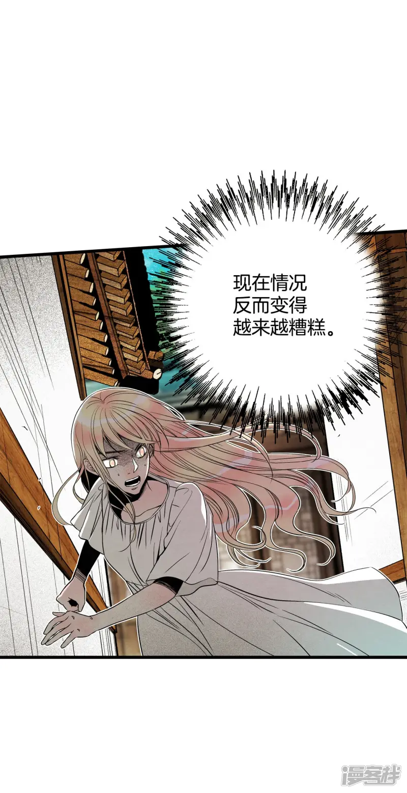 第156话 真相大白（2） 第8页