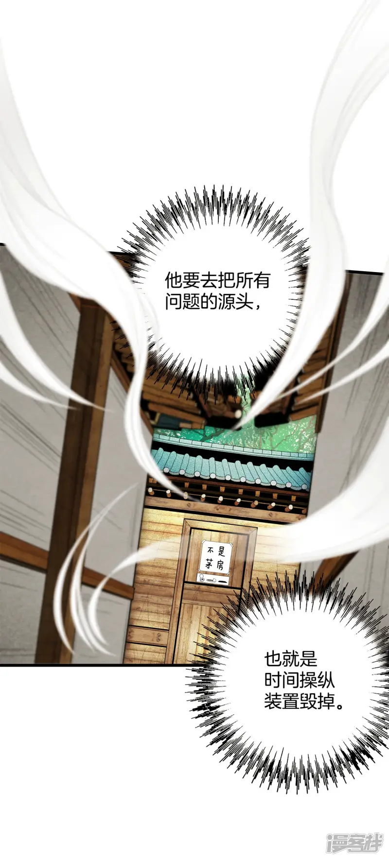 第156话 真相大白（2） 第10页