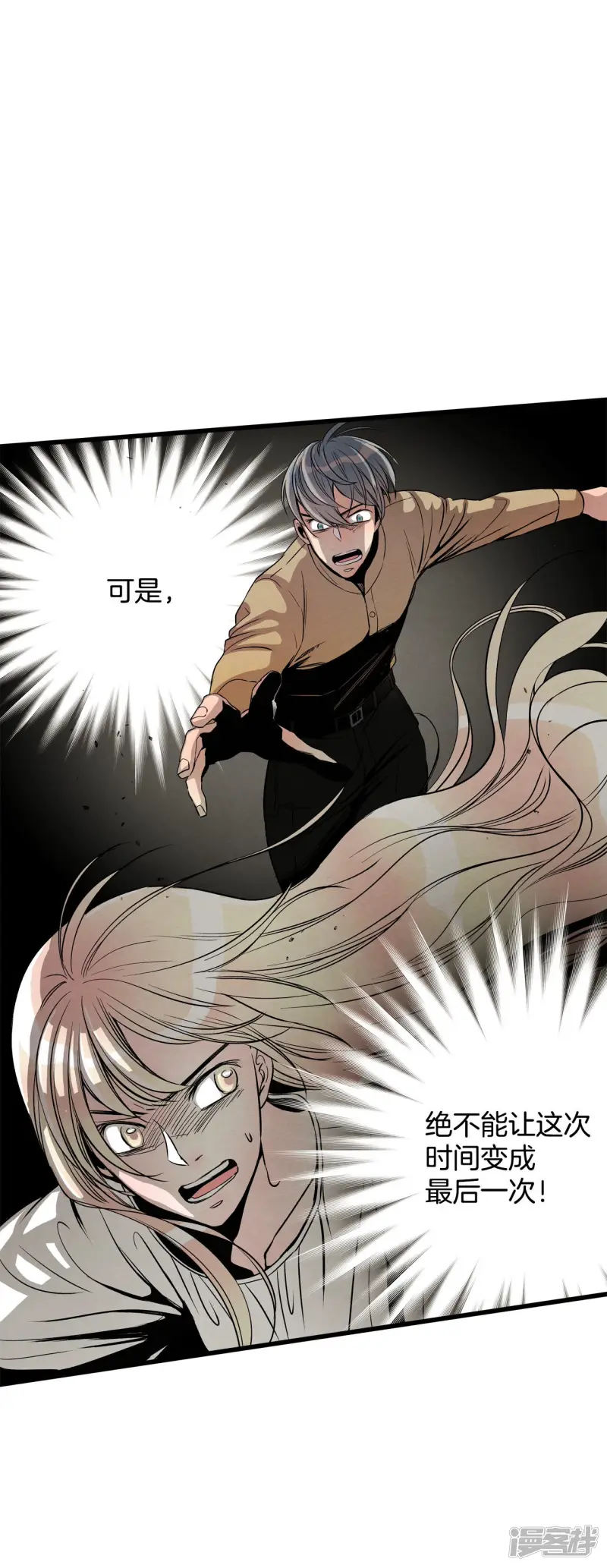 第156话 真相大白（2） 第11页