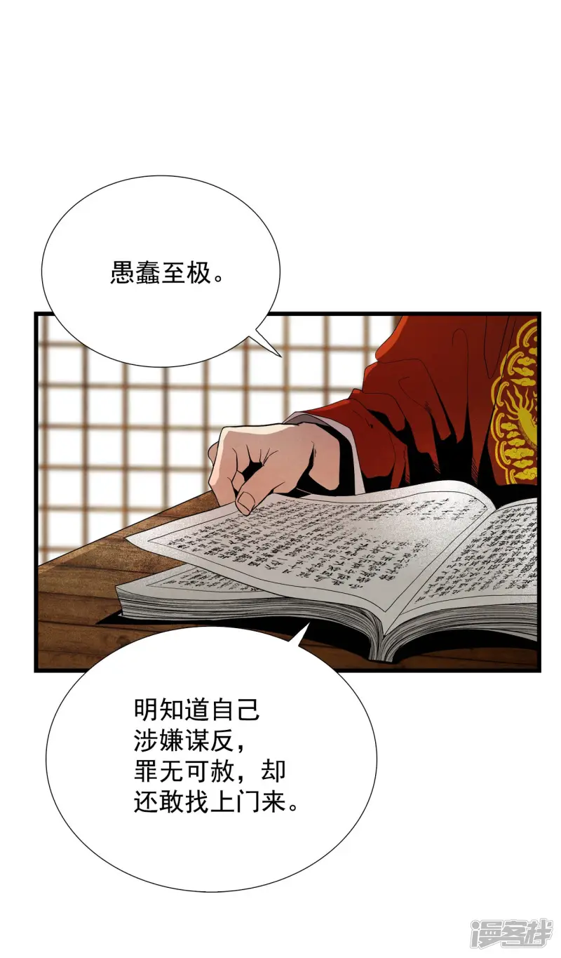 第156话 真相大白（2） 第17页
