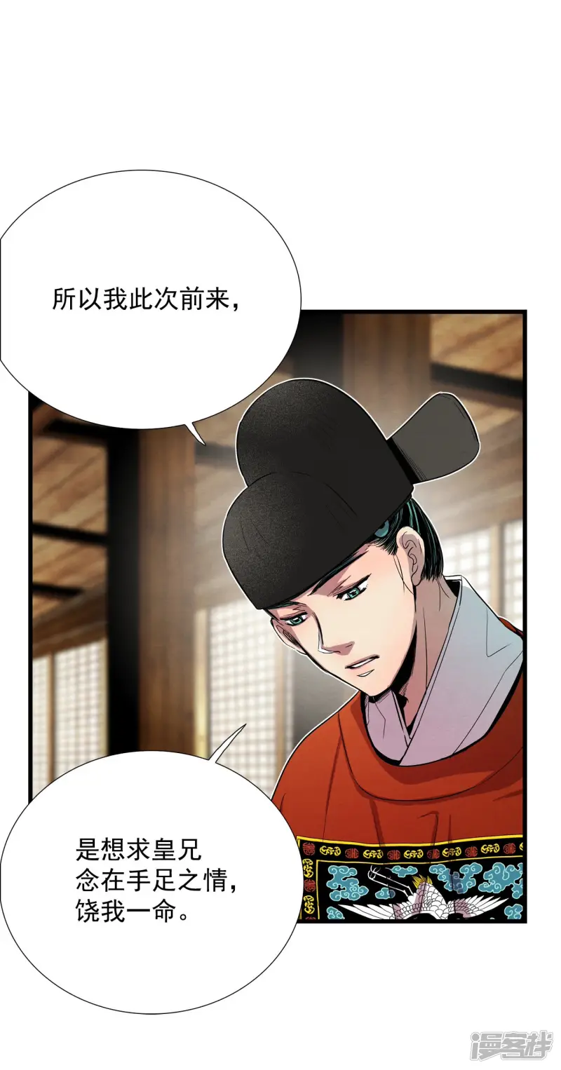 第156话 真相大白（2） 第19页