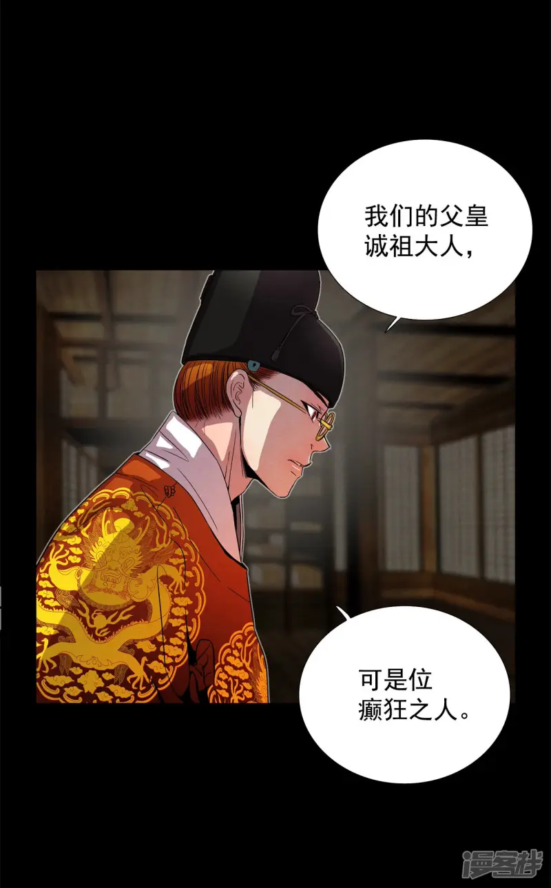 第156话 真相大白（2） 第20页