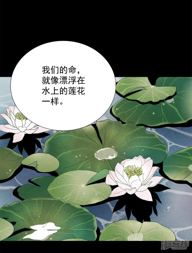 第156话 真相大白（2） 第21页