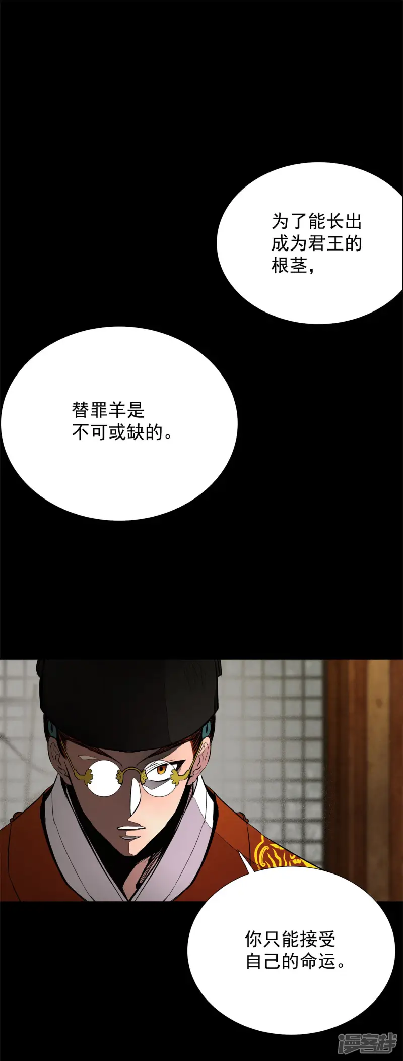 第156话 真相大白（2） 第22页
