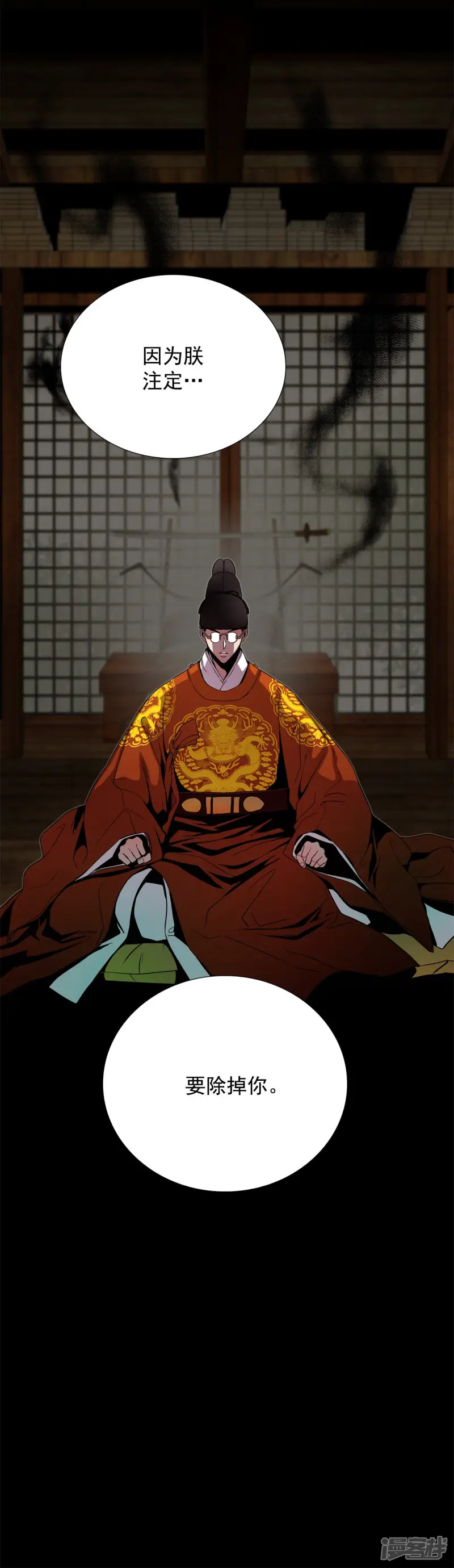 第156话 真相大白（2） 第24页