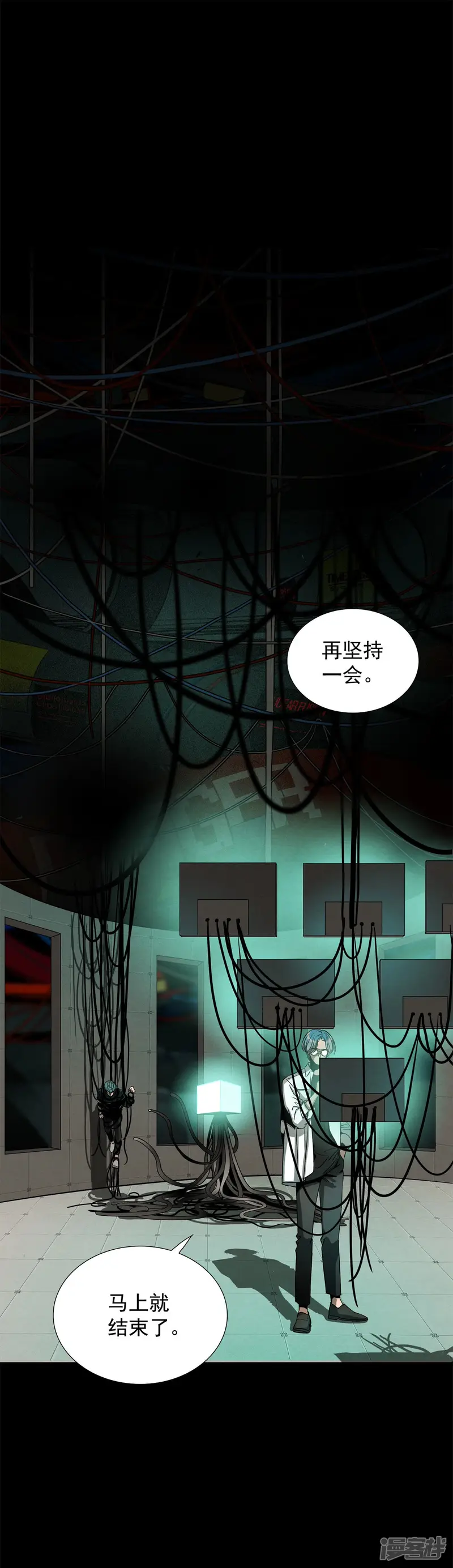 第156话 真相大白（2） 第25页