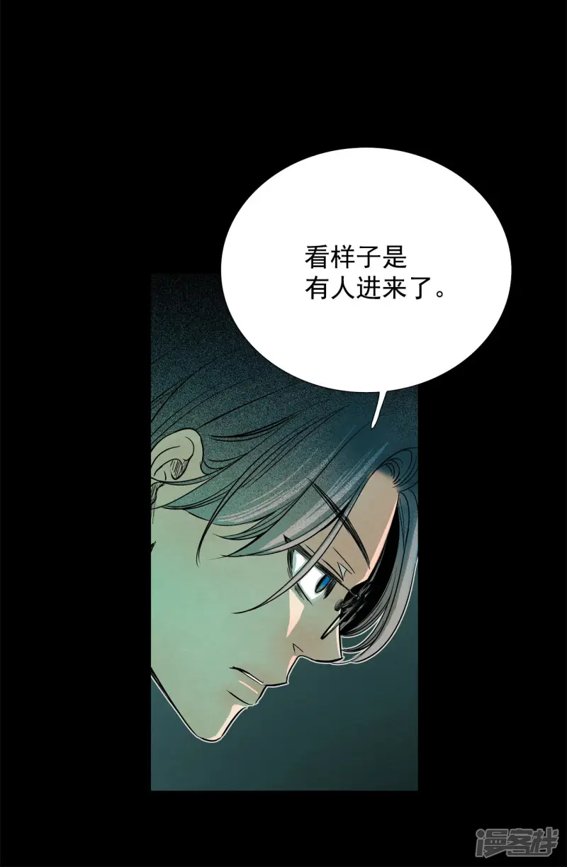 第156话 真相大白（2） 第27页