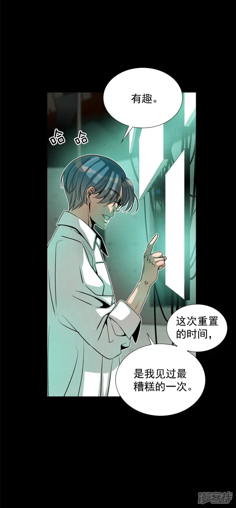 第156话 真相大白（2） 第29页