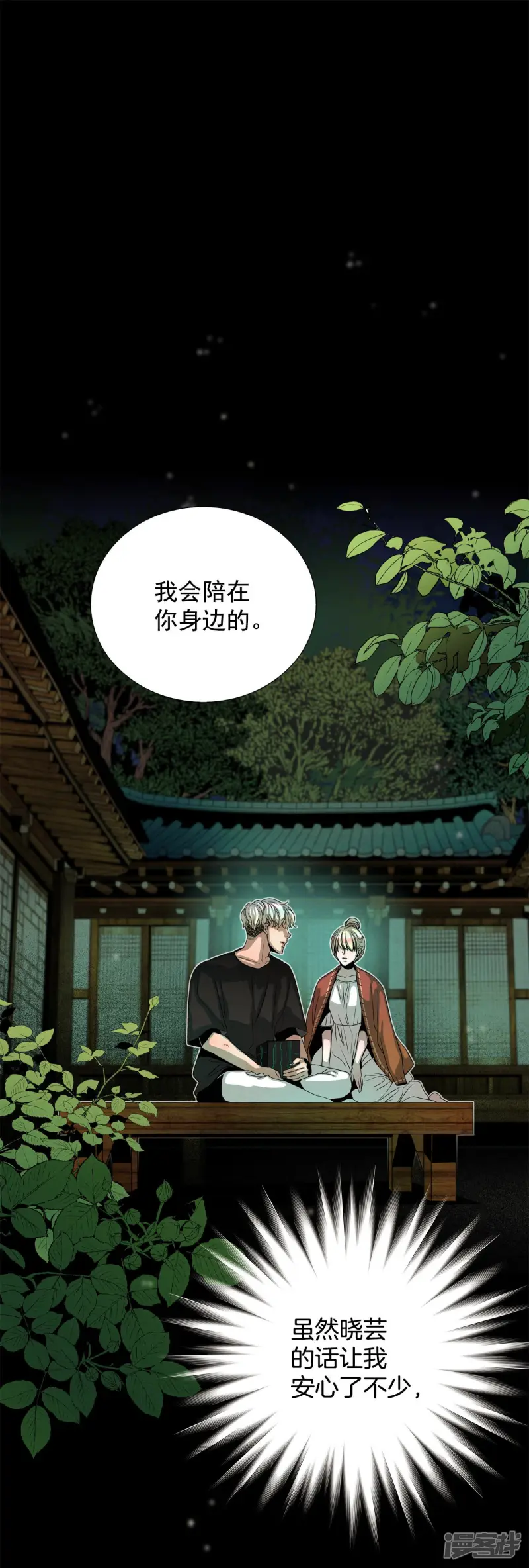 第155话 真相大白（1） 第2页
