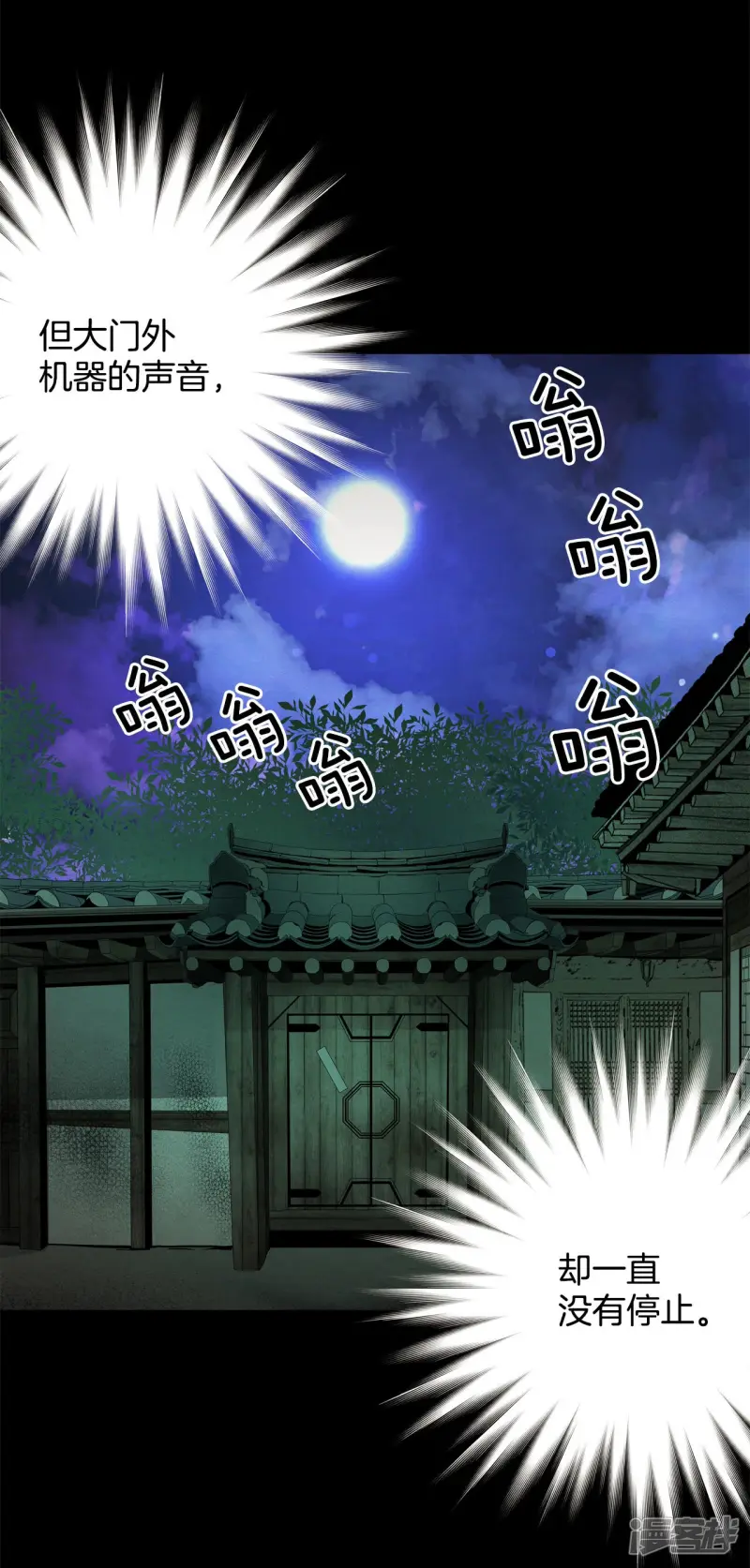 第155话 真相大白（1） 第3页