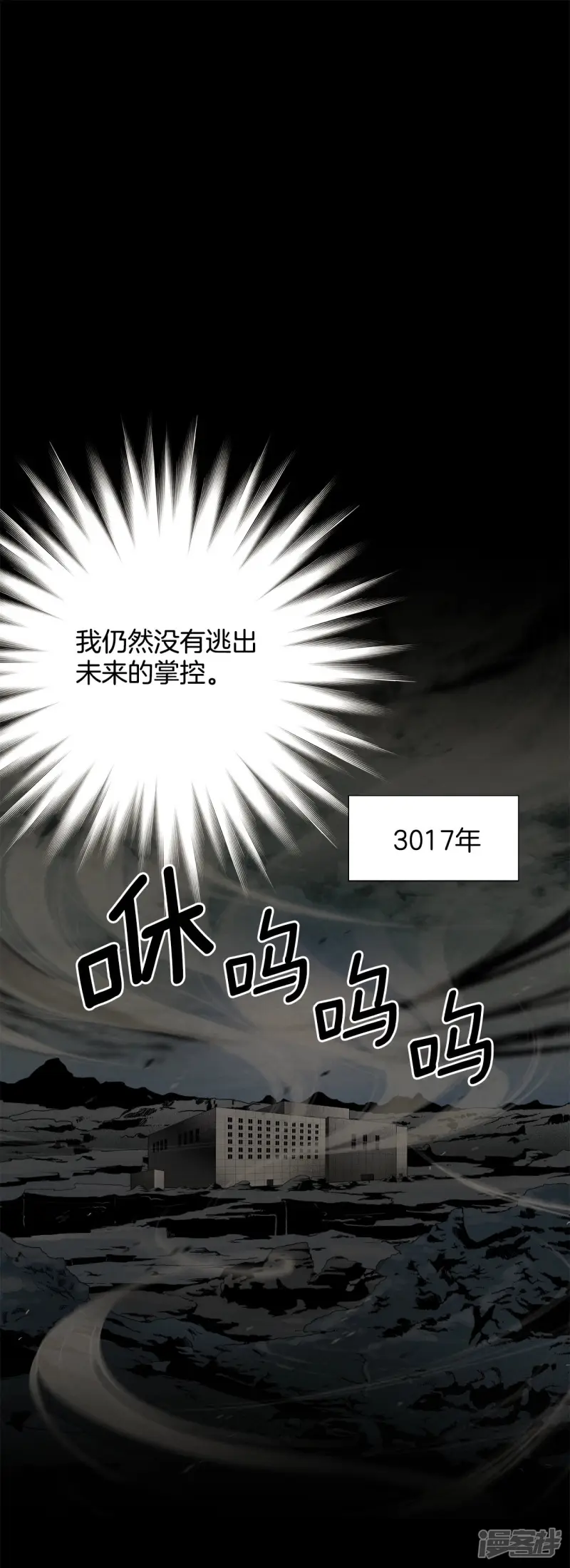 第155话 真相大白（1） 第5页