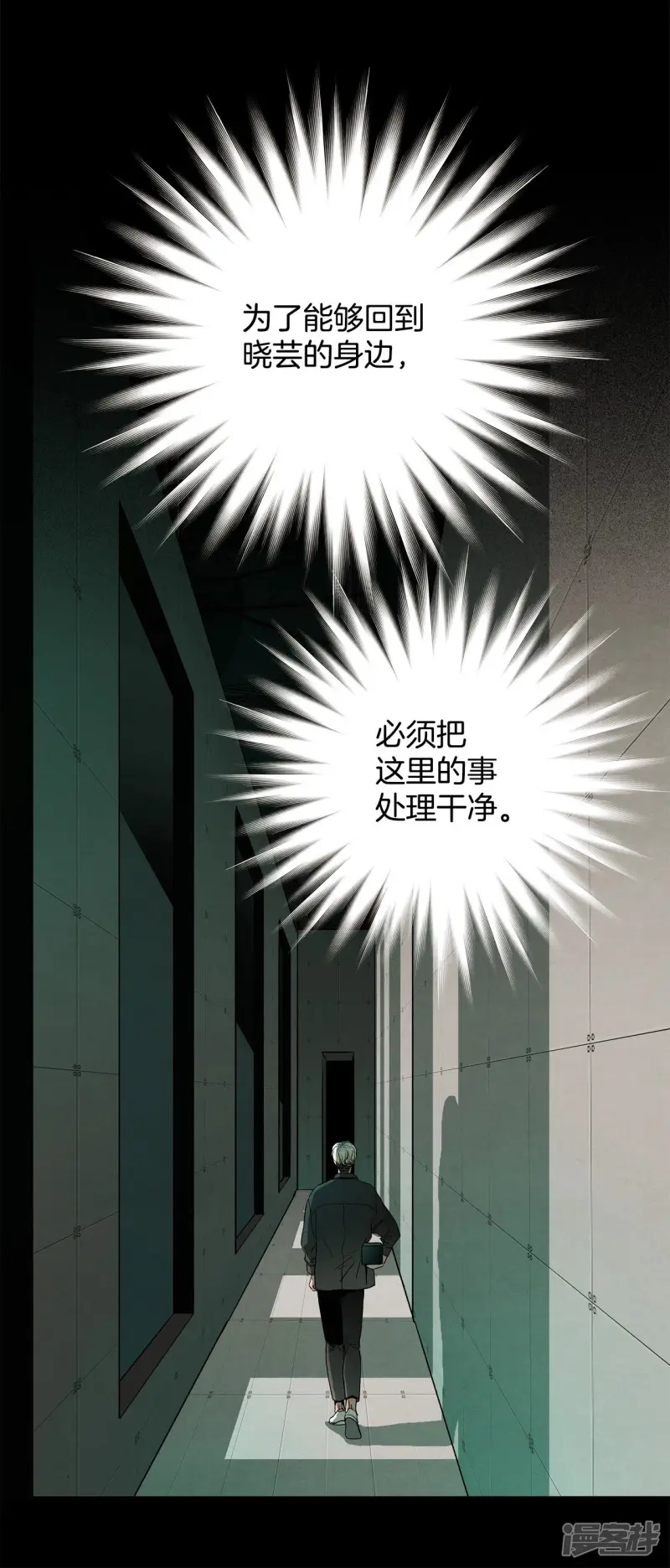 第155话 真相大白（1） 第6页