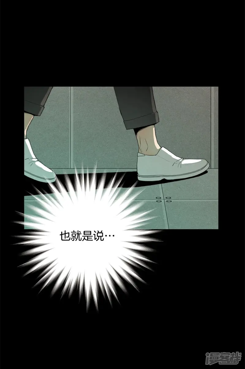第155话 真相大白（1） 第8页