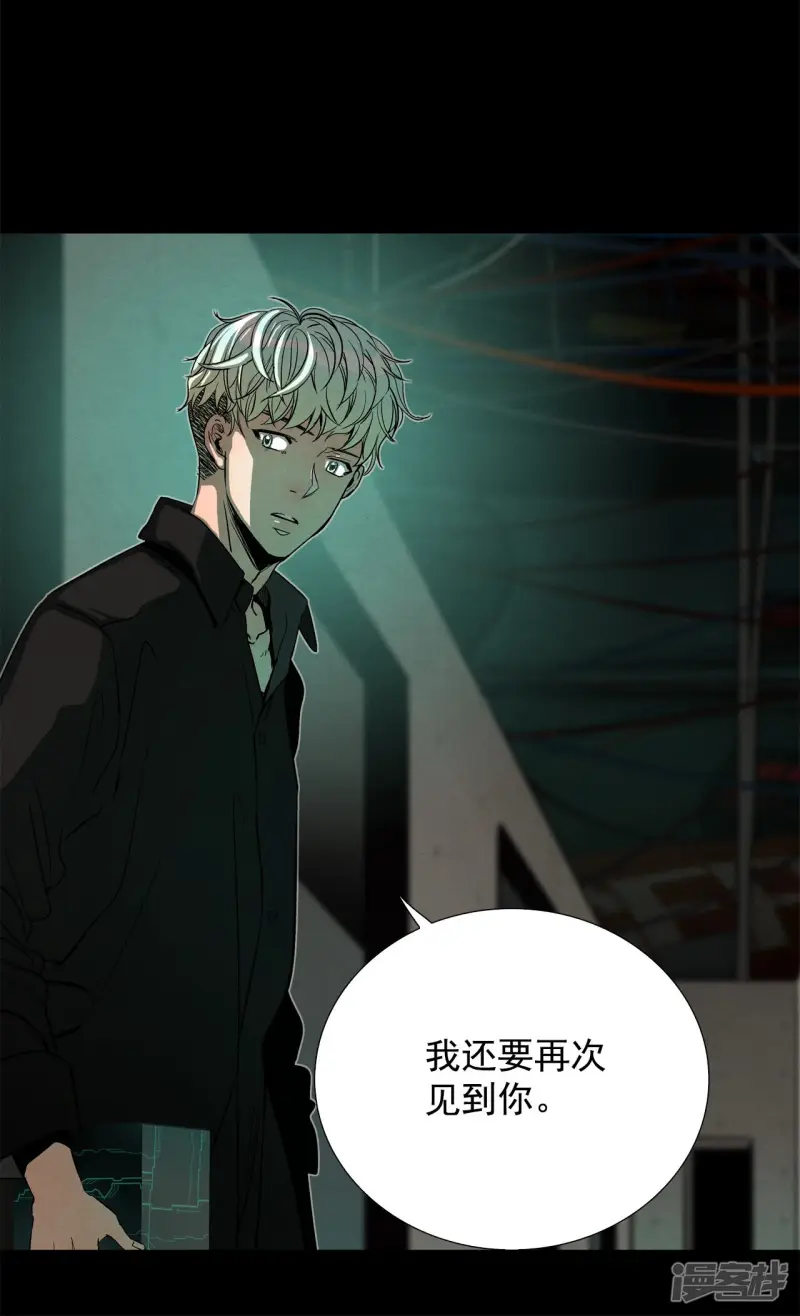 第155话 真相大白（1） 第9页