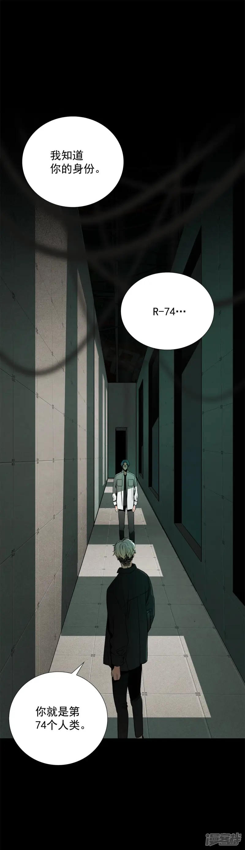 第155话 真相大白（1） 第10页