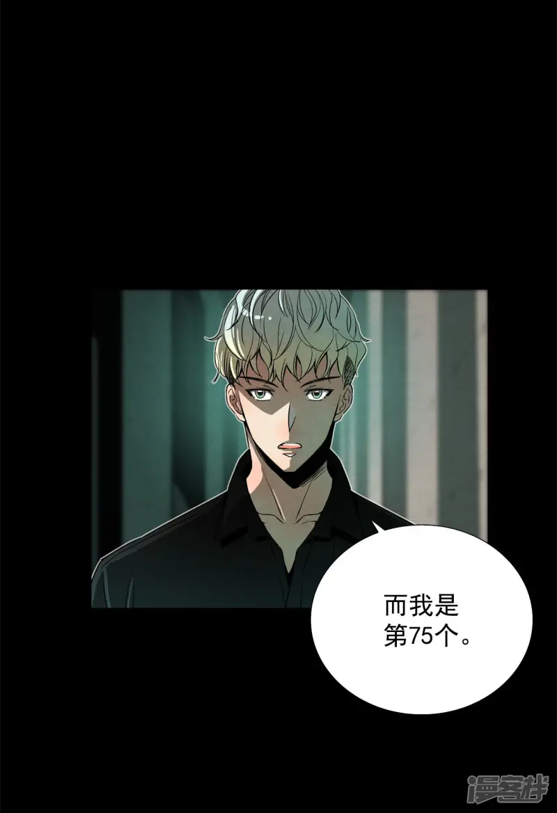 第155话 真相大白（1） 第11页