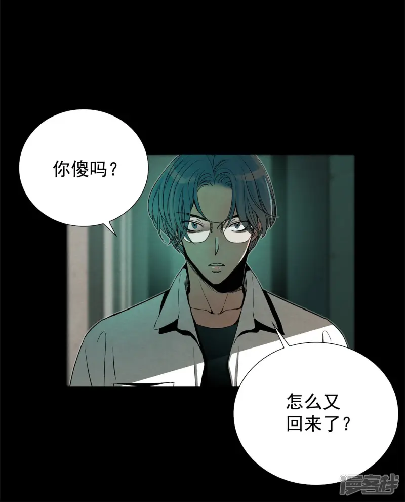 第155话 真相大白（1） 第12页