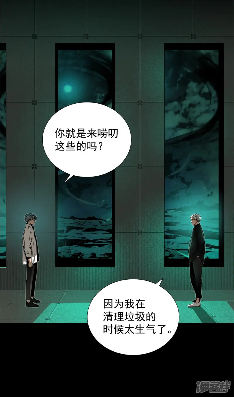 第155话 真相大白（1） 第14页