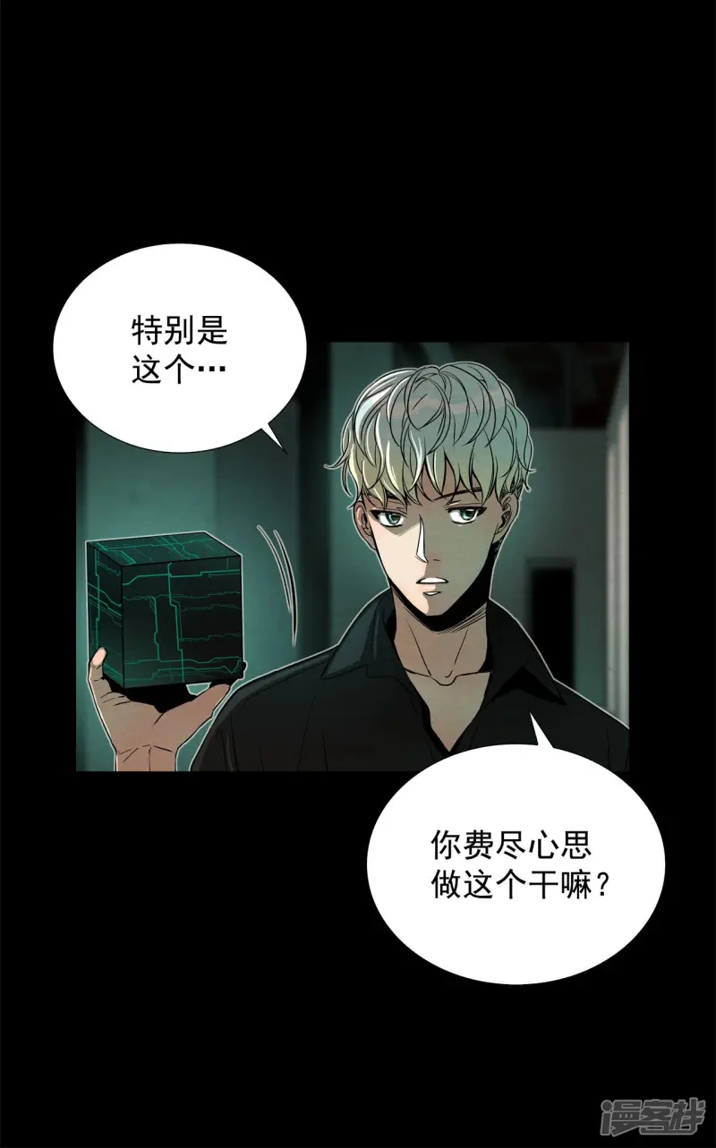 第155话 真相大白（1） 第15页