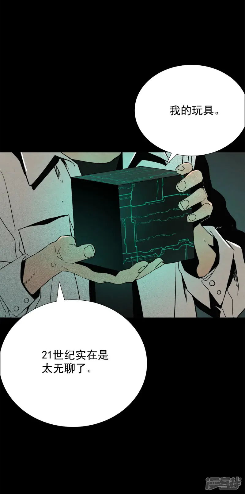 第155话 真相大白（1） 第18页