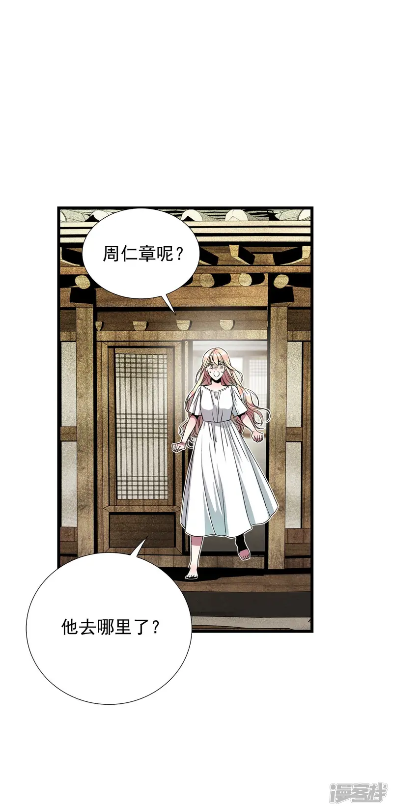第154话 做个了断（2） 第3页