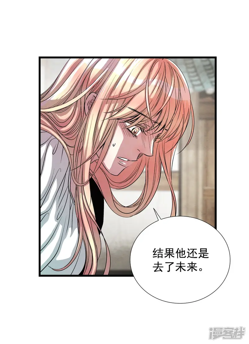 第154话 做个了断（2） 第6页