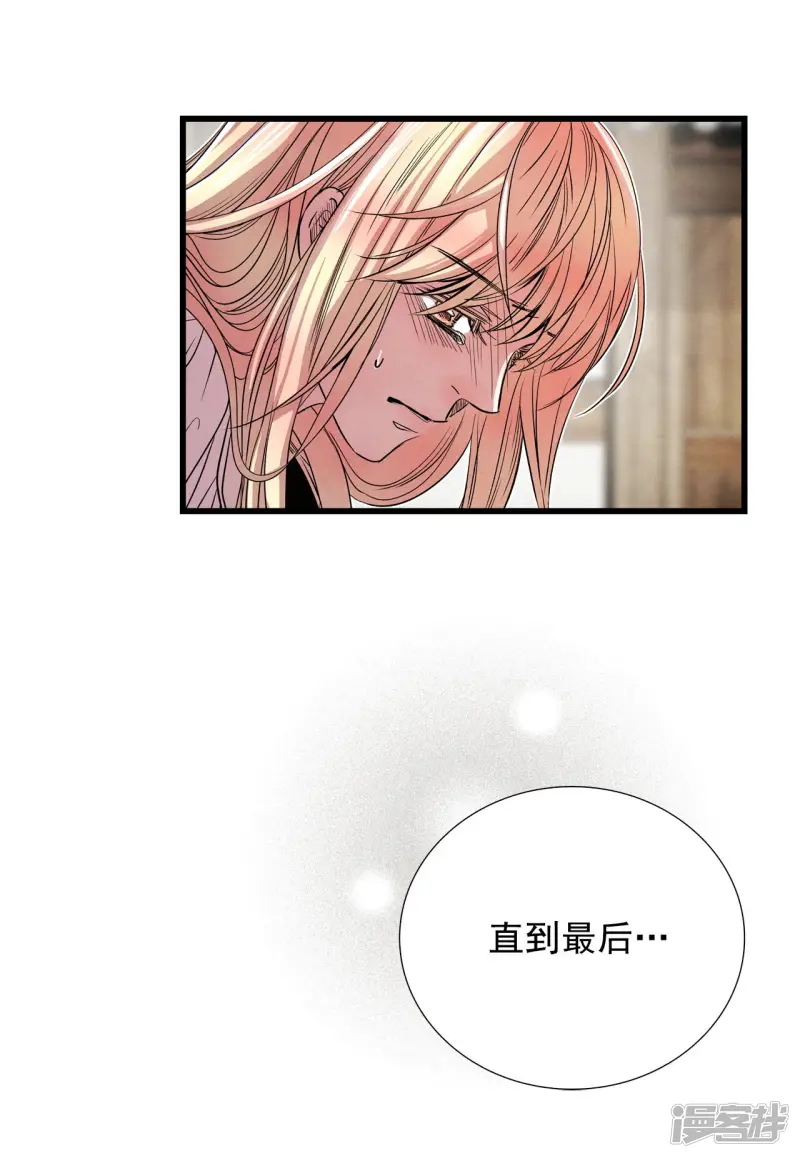 第154话 做个了断（2） 第7页