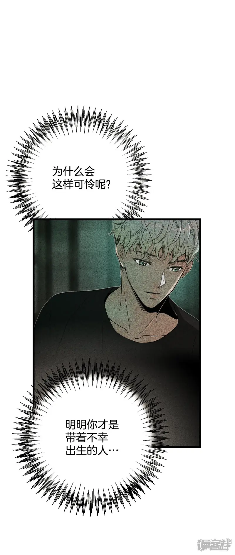 第154话 做个了断（2） 第8页