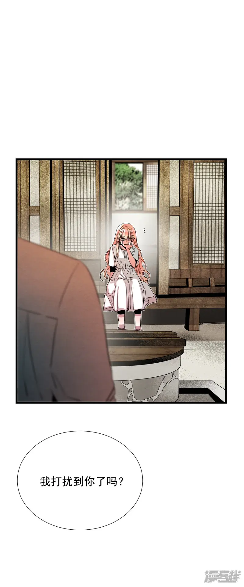 第154话 做个了断（2） 第11页