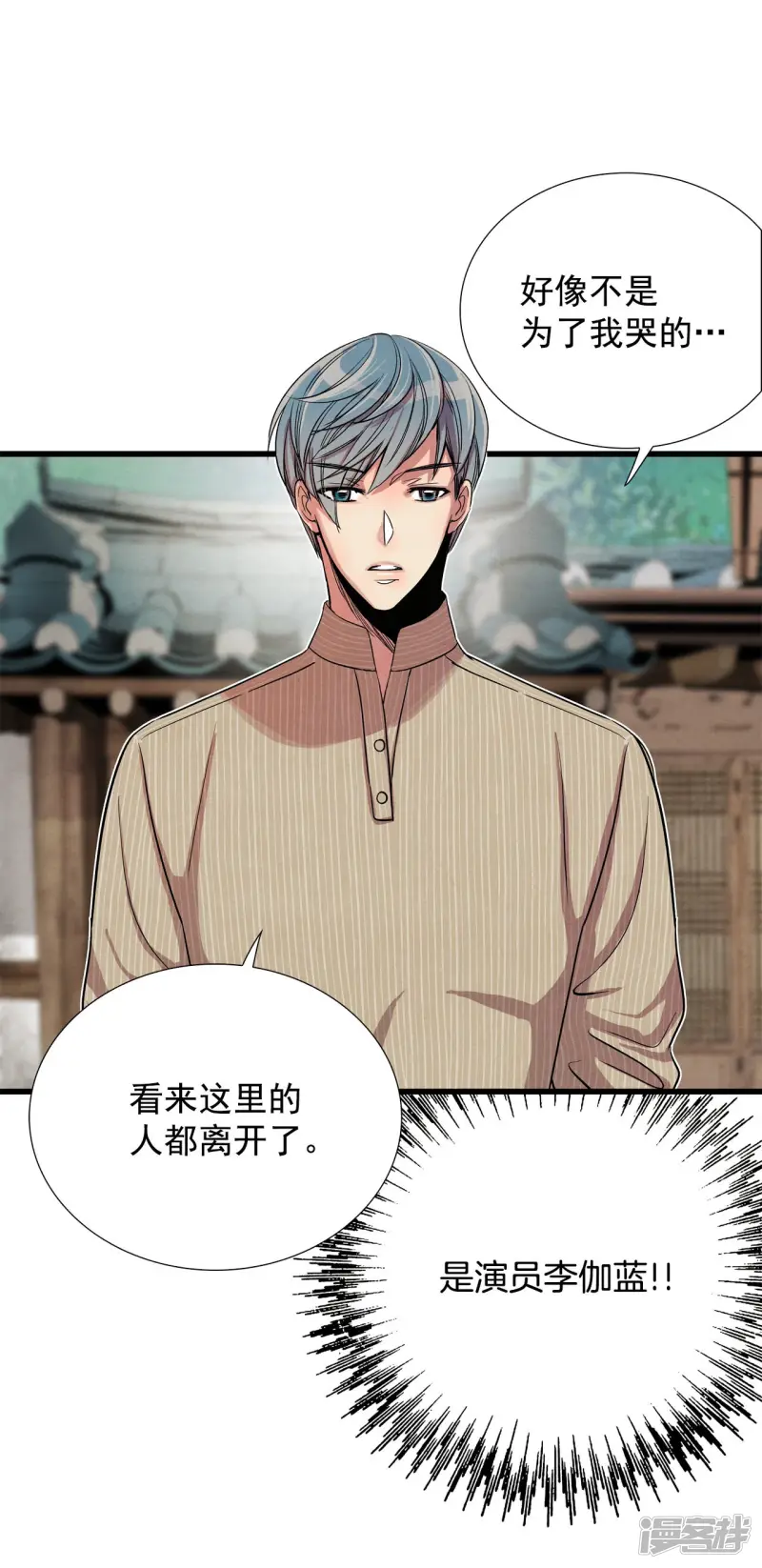第154话 做个了断（2） 第12页