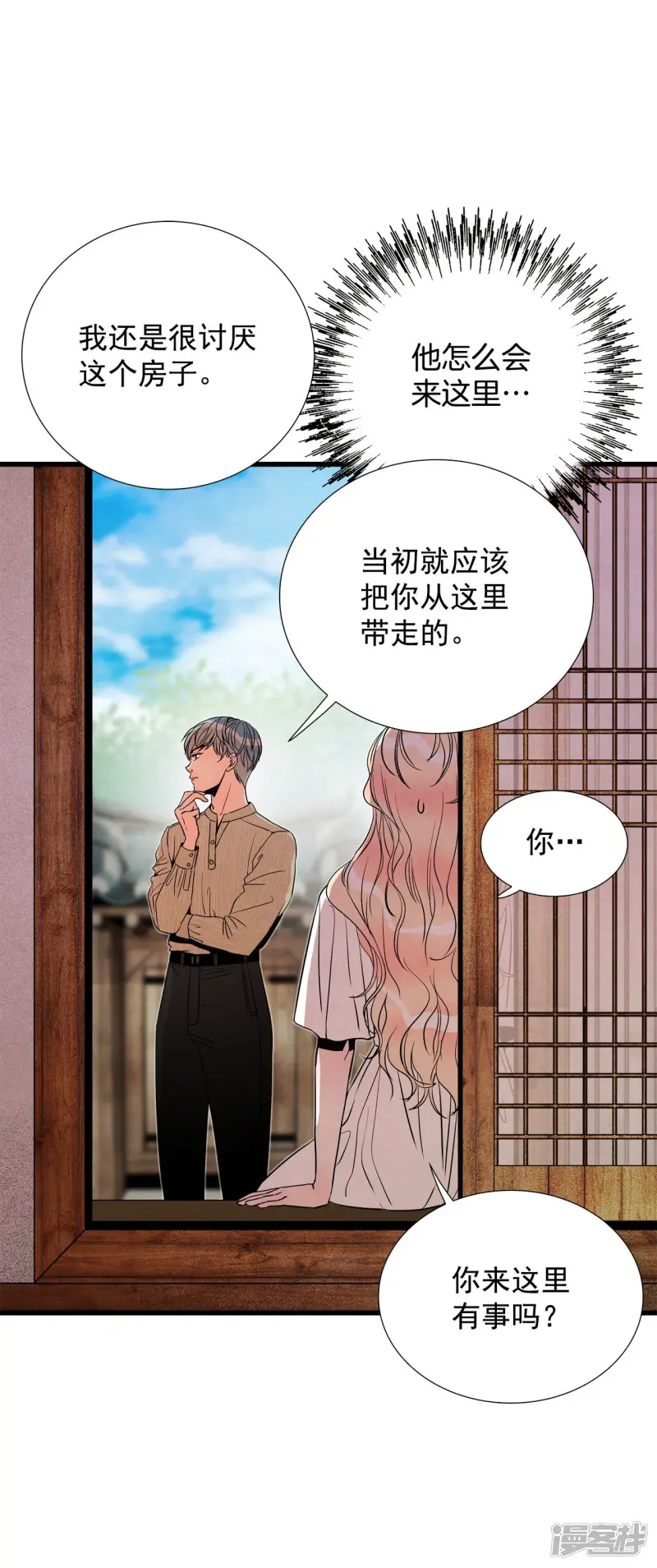 第154话 做个了断（2） 第13页