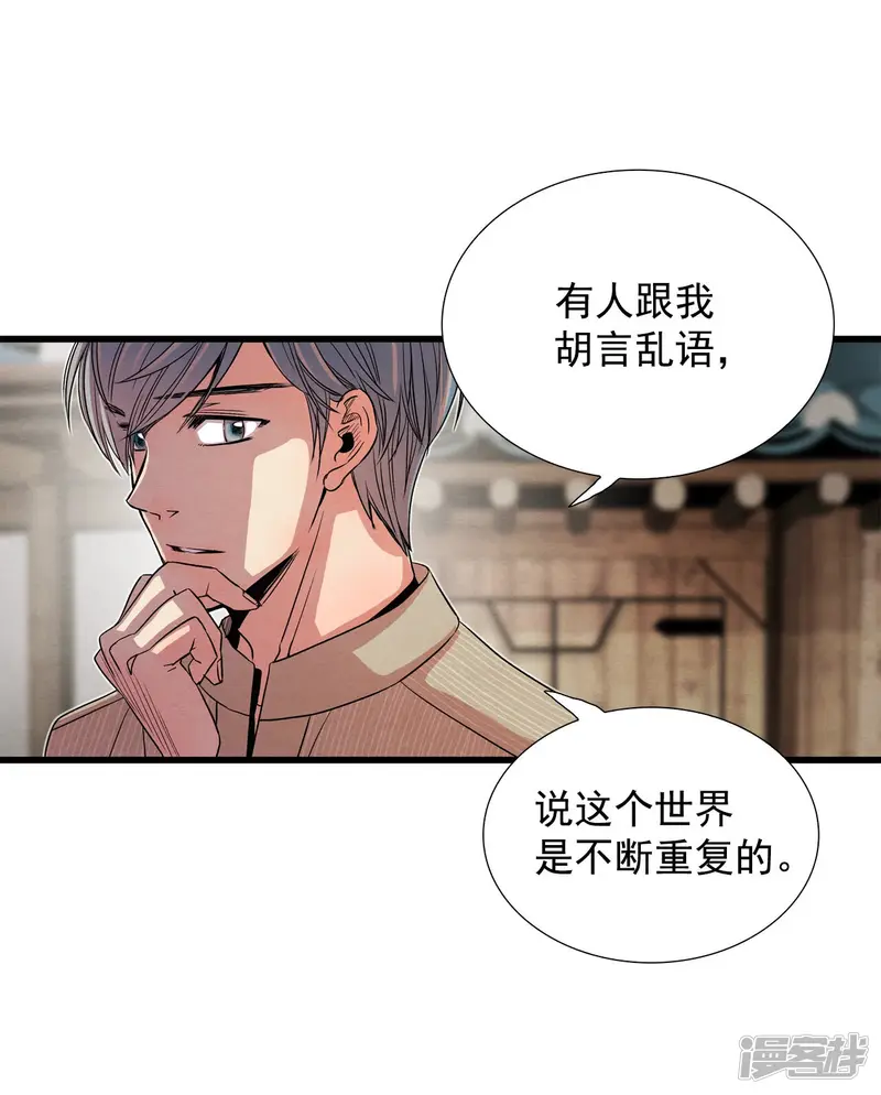 第154话 做个了断（2） 第14页