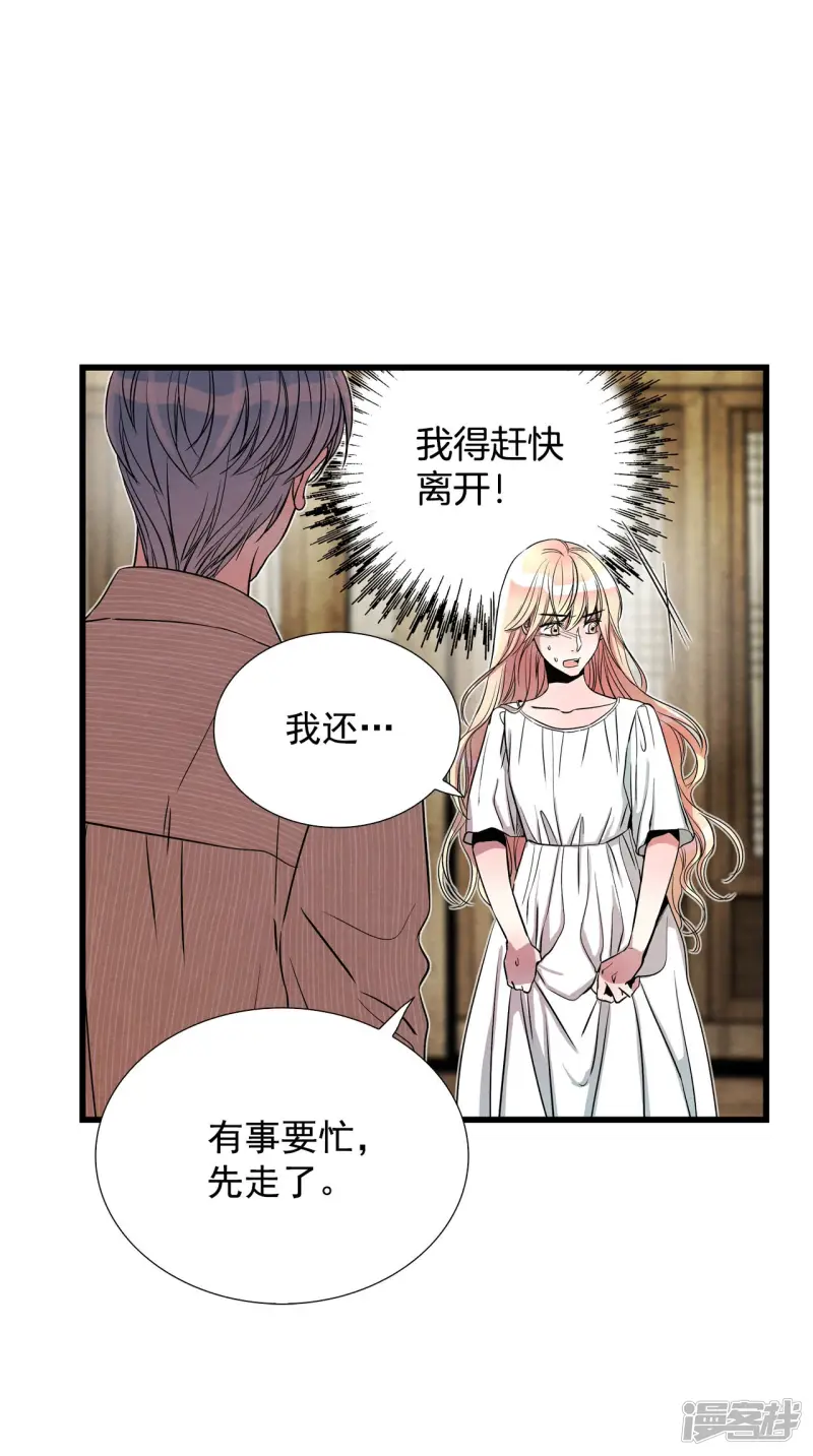 第154话 做个了断（2） 第17页