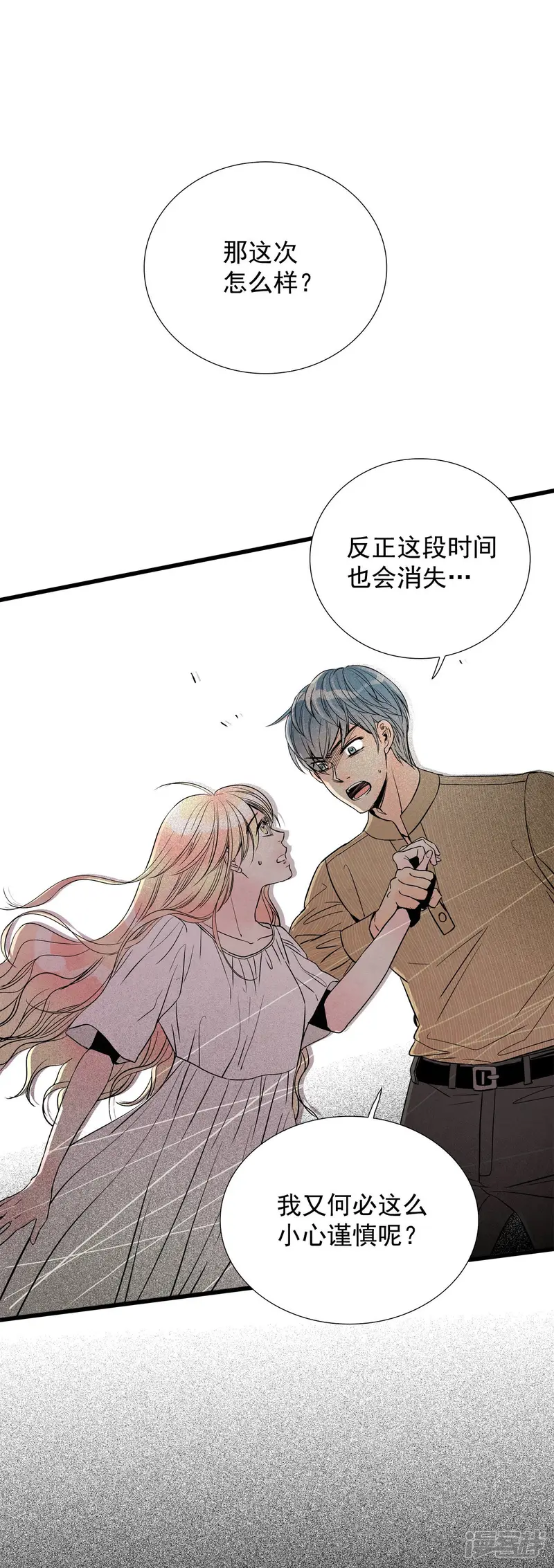 第154话 做个了断（2） 第19页