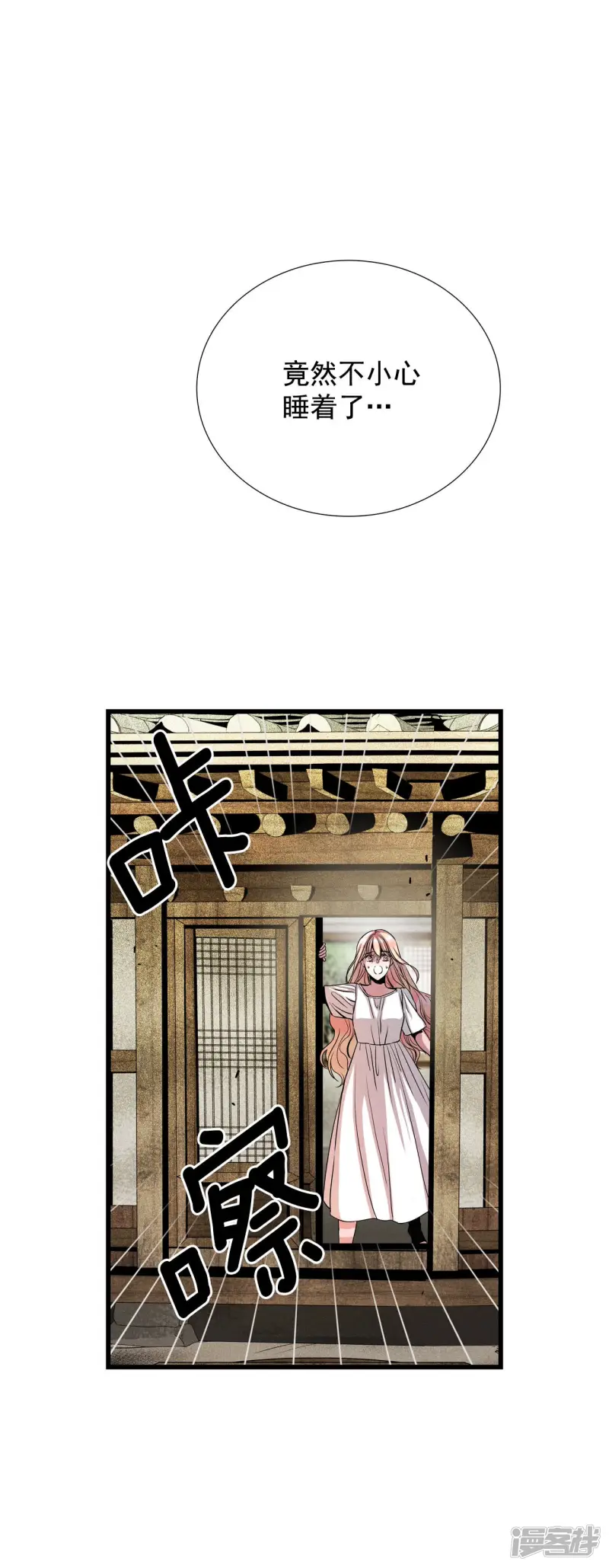 第153话 做个了断（1） 第5页