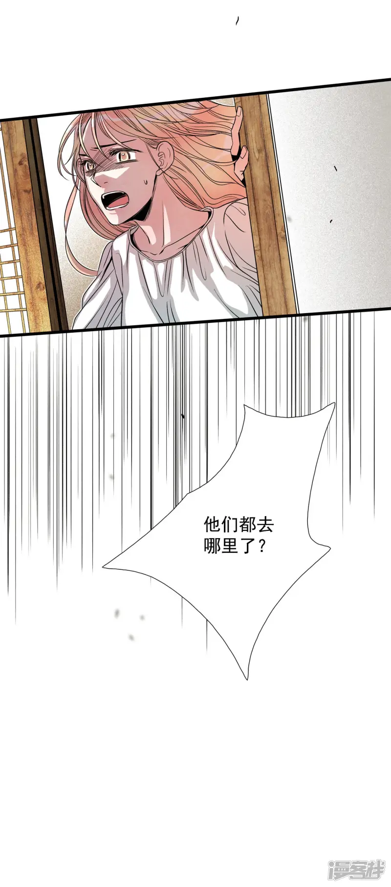 第153话 做个了断（1） 第7页