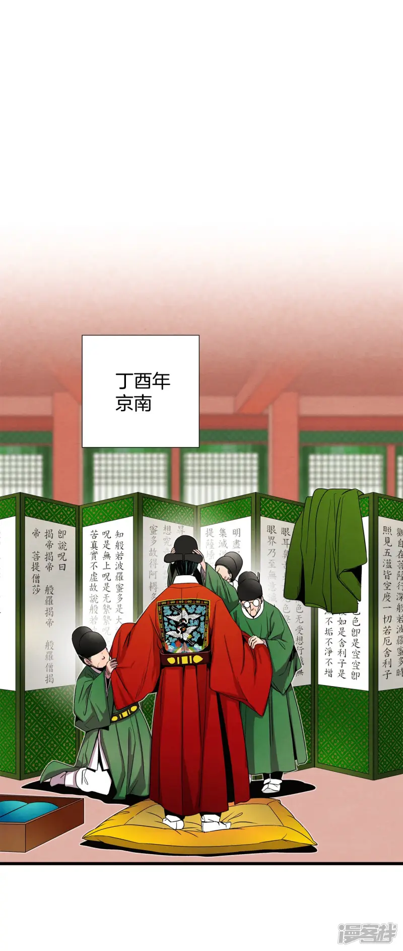 第153话 做个了断（1） 第8页
