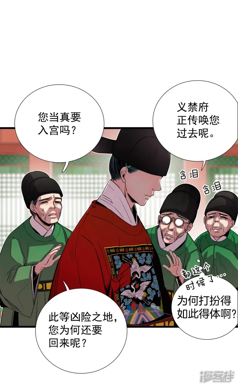 第153话 做个了断（1） 第9页