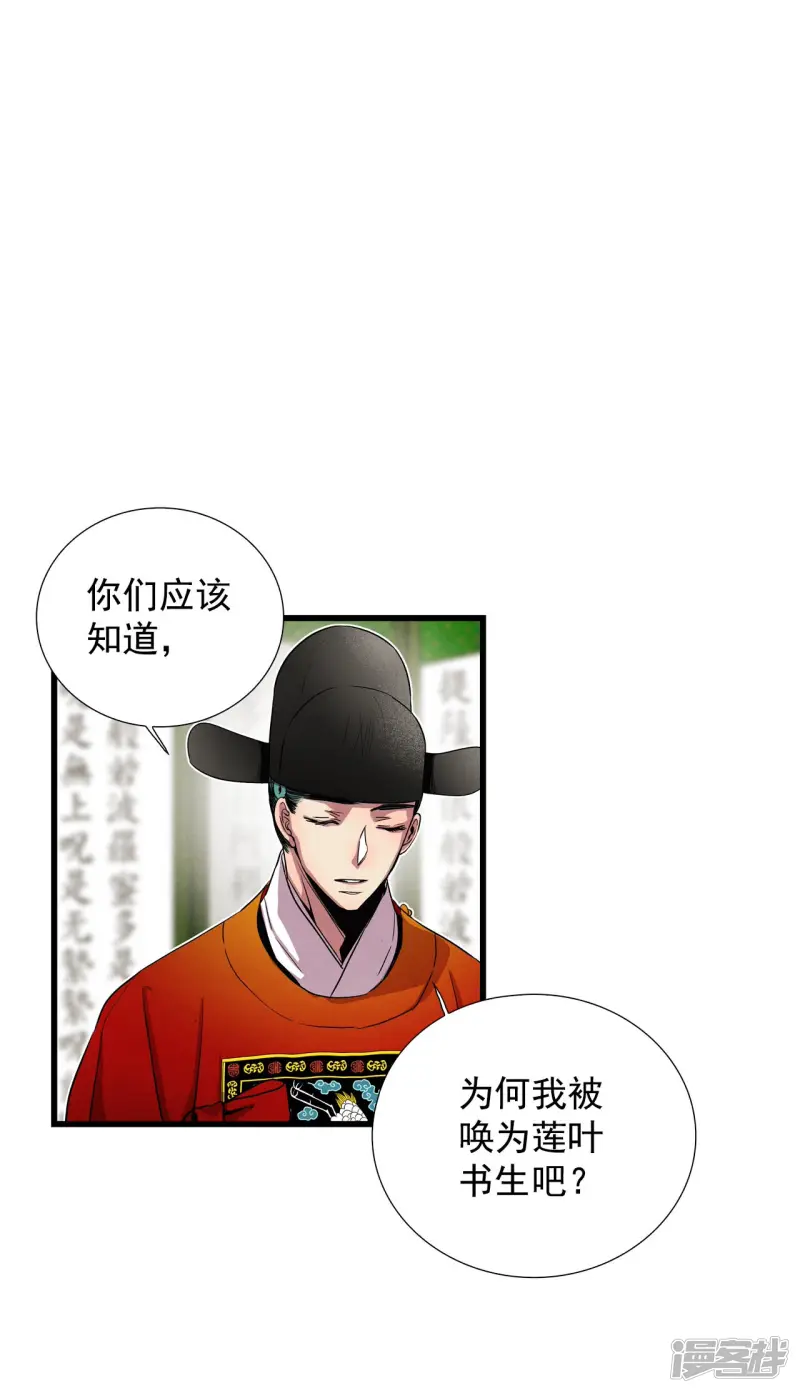 第153话 做个了断（1） 第10页
