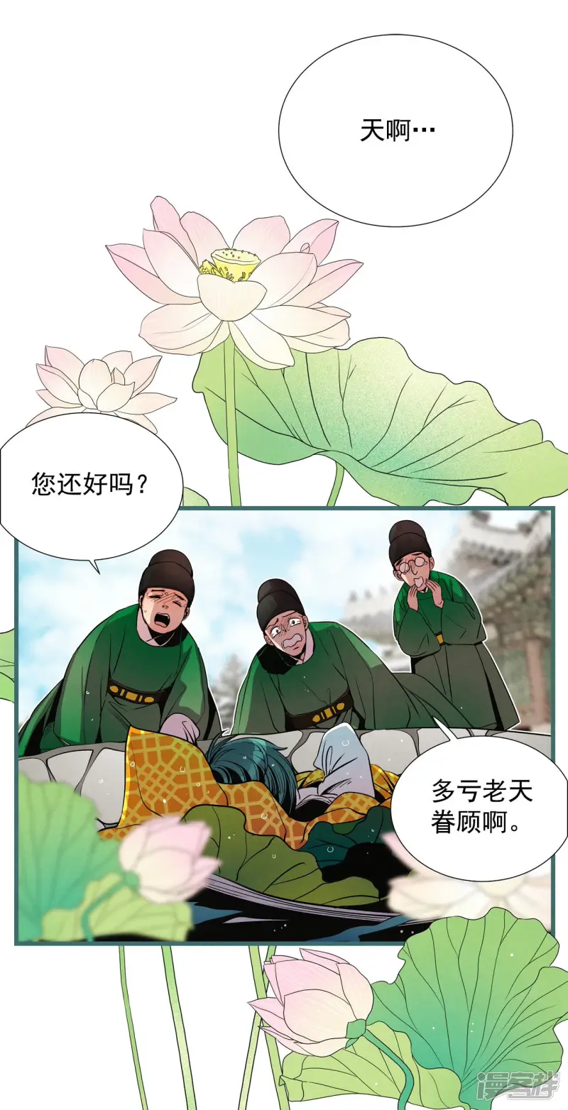 第153话 做个了断（1） 第14页