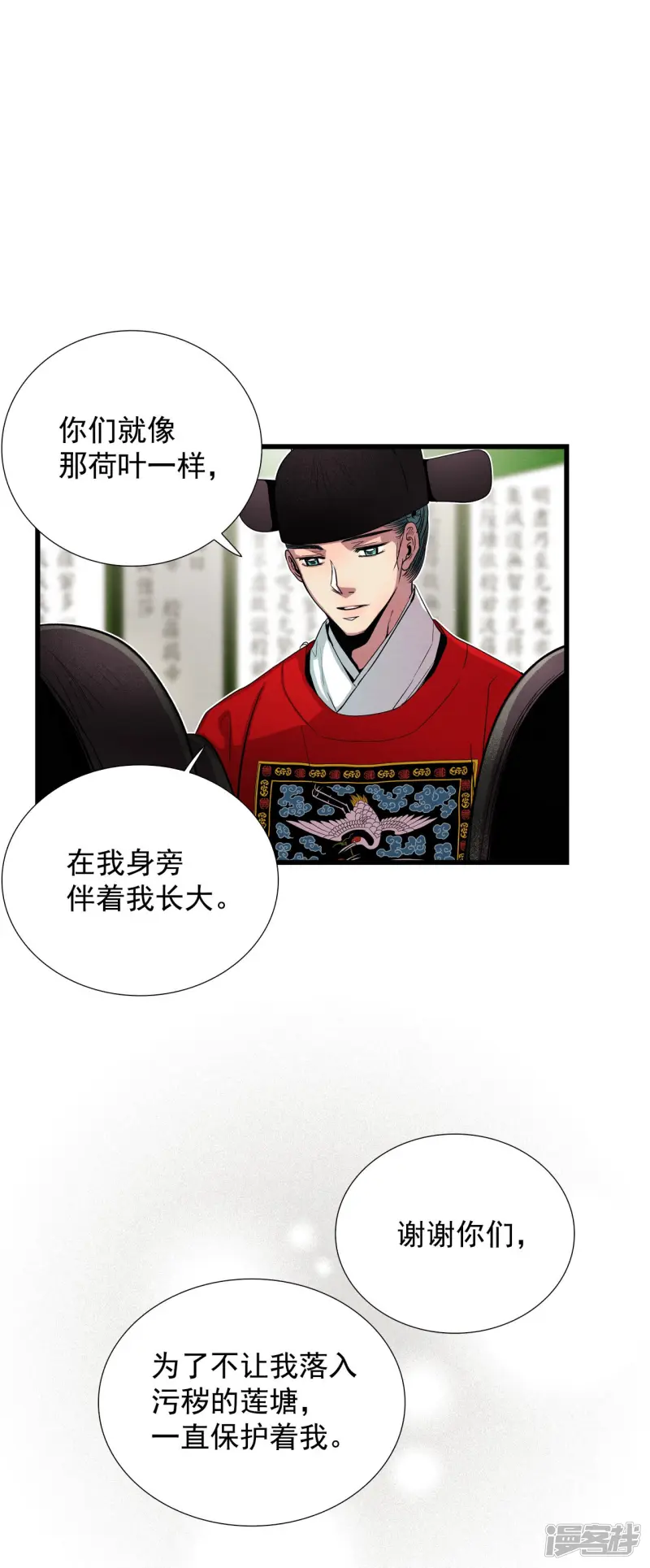 第153话 做个了断（1） 第16页