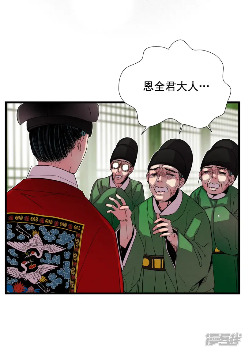 第153话 做个了断（1） 第17页
