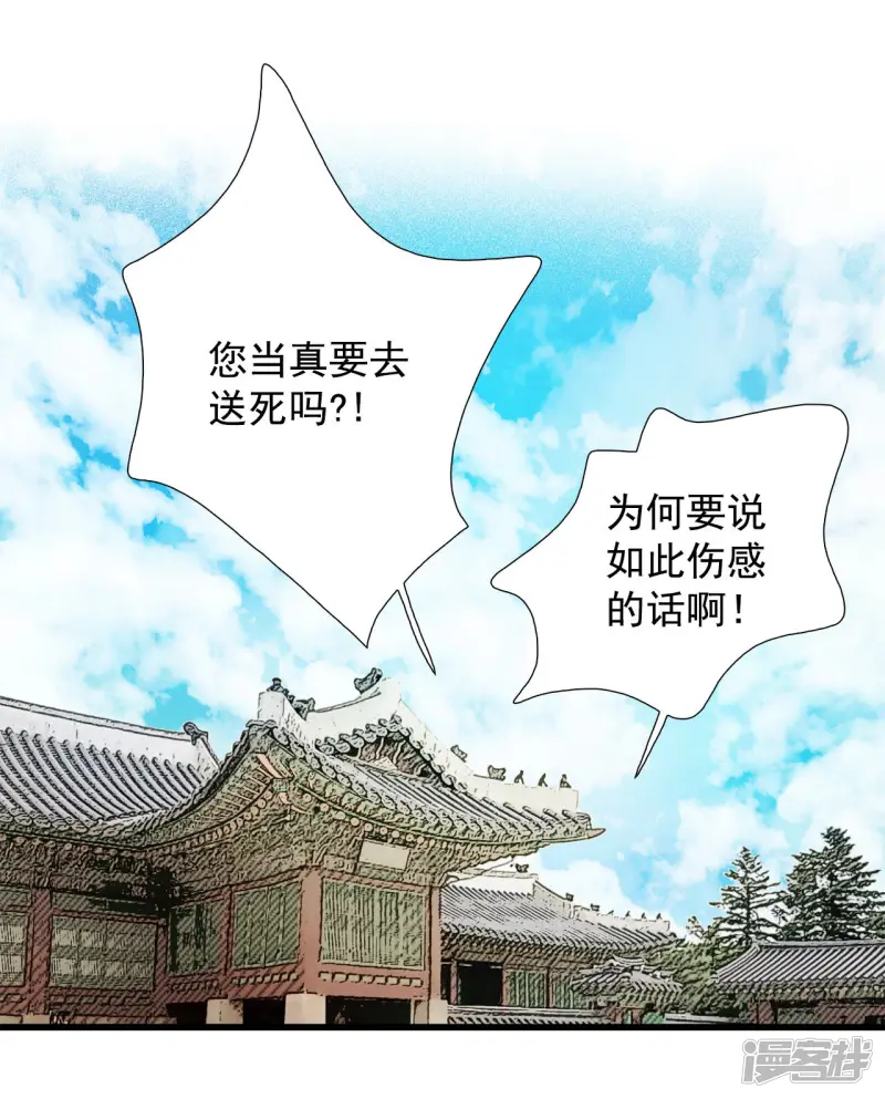 第153话 做个了断（1） 第18页