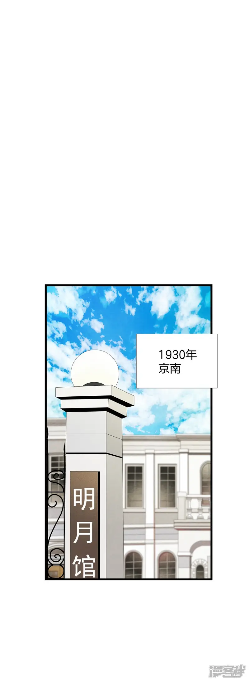 第153话 做个了断（1） 第19页